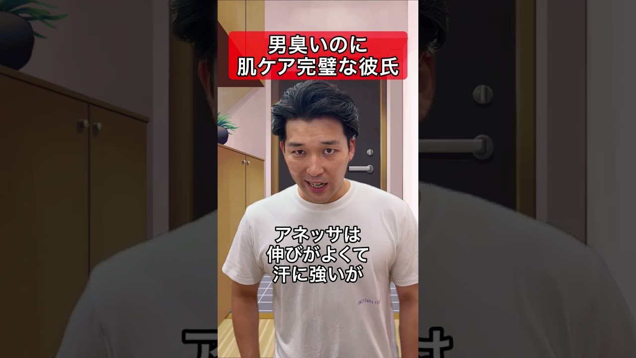 臭い彼氏のニオイ解決。30歳以上の男へ伝える加齢臭対策プレゼントねぇねぇ