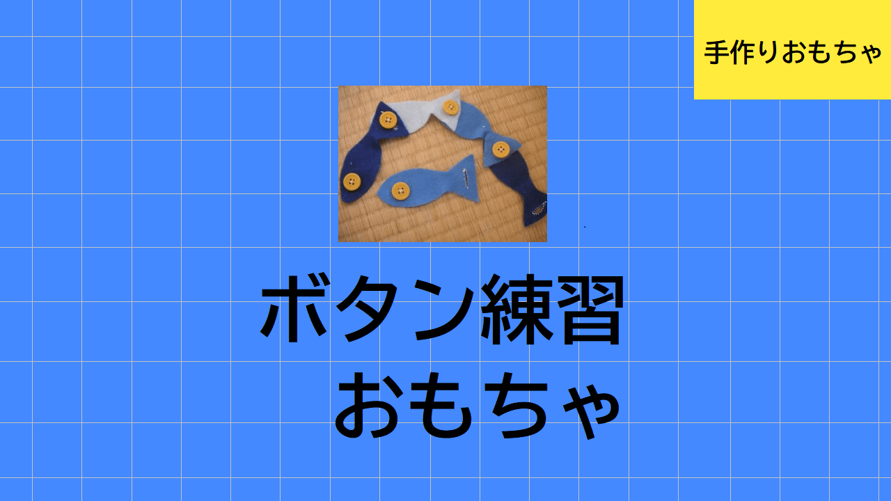 動画 アイスクリームのボタンつなぎで知育あそびをしてみよう保育士の転職・採用は 保育士バンク！