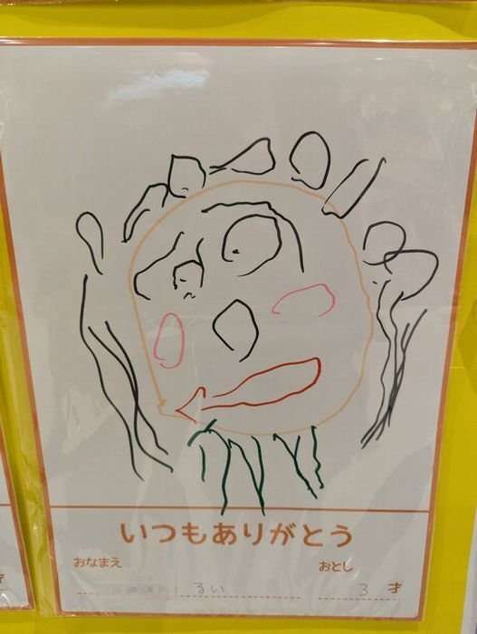 イオン家族の似顔絵展～息子が描いたママの絵がマックスバリューに展示されました。鍛人 ちょっぴり寂しがり屋・笑