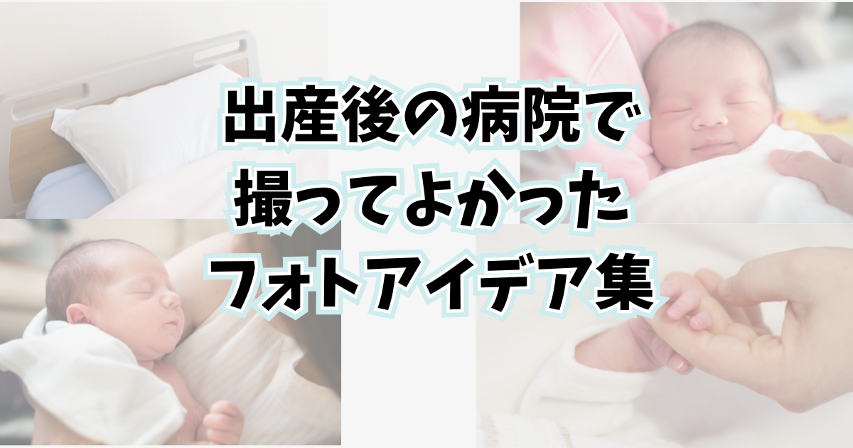 7月1日以降に当院でご出産された方対象 フォトアルバムのプレゼント開始のお知らせ戸田中央産院戸田市、蕨市、川口市、さいたま市浦和区・南区、板橋区、北区