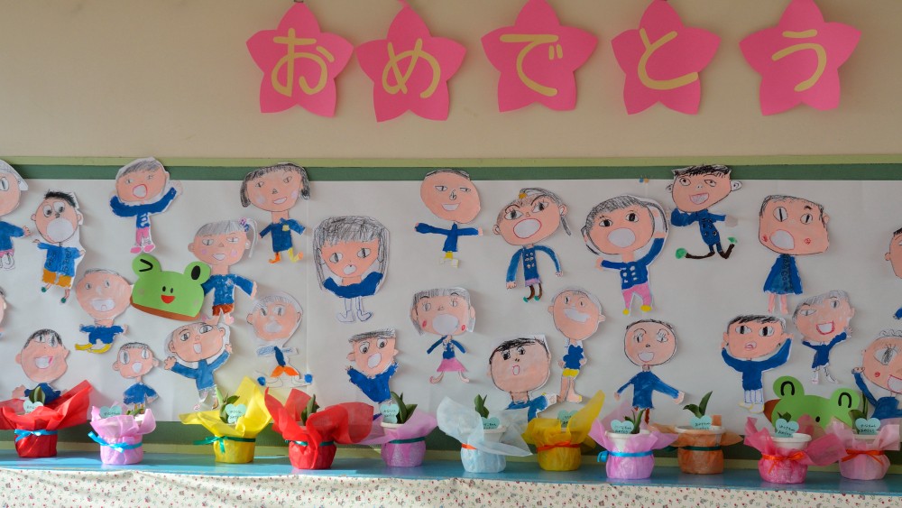 壁面飾り 壁面 保育 保育園 幼稚園 ハンドメイド 手作り かわいい 製作 画用紙 卒園 入園 新年度