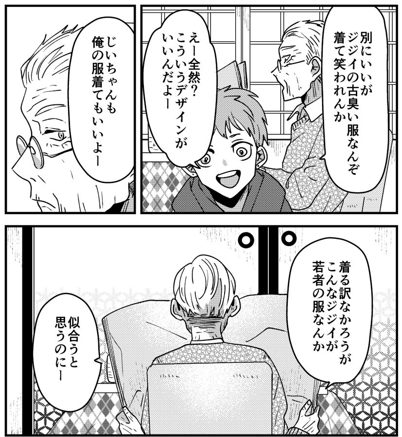 オシャレおじいちゃん」のアイデア 28 件メンズ スタイル, メンズ コーデ, メンズファッション