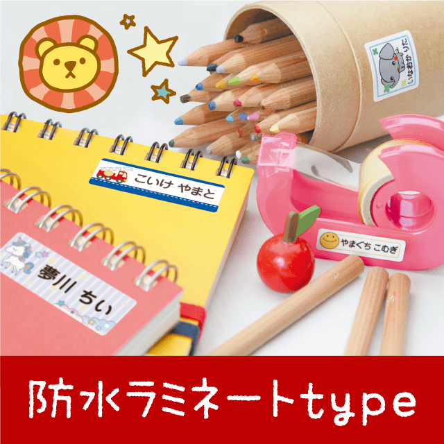 お名前シール おなまえシール 防水 ネームシール 選べる 保育園 幼稚園 小学校 入園 入学 かわいい おしゃれ タイル柄 幾何学模様 ジオメトリック: Angeligue iphone カバー手帳型 - 通販 - Yahoo!ショッピング