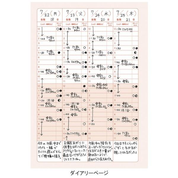 ≪安心≫クローズピン ベビーダイアリー 育児ダイアリー 成長日記 育児日記 育児ノート 成長記録 育児記録 たけいみき 男の子 ブルーDI15661の通販価格比較のビカム