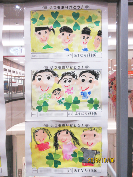 家族の似顔絵展」を見に行ってきました。宮崎学園短期大学附属みどり幼稚園