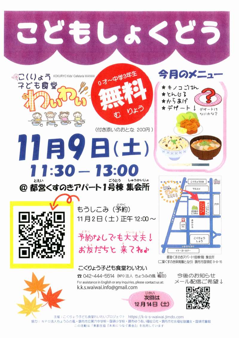 良学朋」設立の目的は“教育現場のサポート”と“子どもの「わかった」「できた」を増やすこと”Ameba塾探し