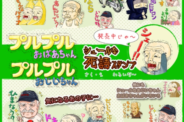 ほっこり面白いおじいちゃんおばあちゃん生活・身近な話題発言小町