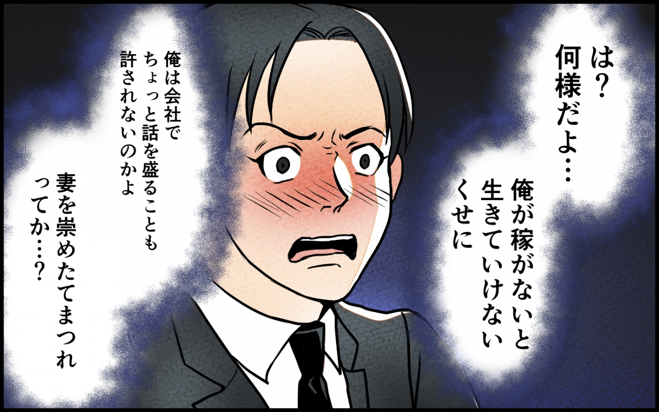 娘のために家族ごっこを許容するべき？ 夫の身勝手な願いに妻は ＜夫の秘密を知る女 13話＞ 夫婦の危機 まんが ウーマンエキサイト