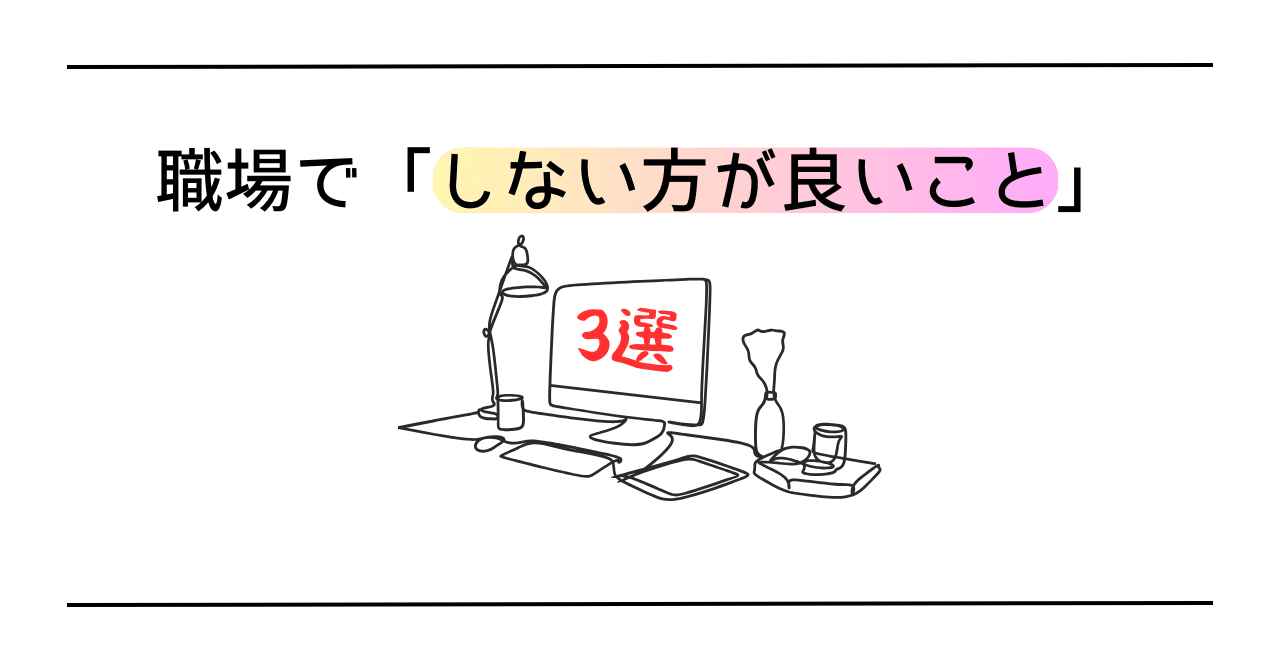 職場の人間関係における「仲良し」って何？について考えた事務局合宿のお話NPO法人ダイバーシティ工房