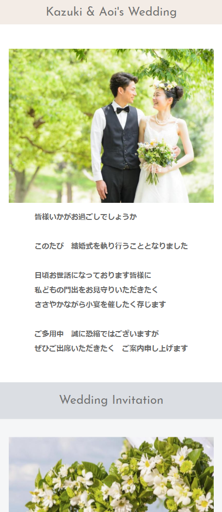 結婚式招待状に添えるメッセージ：受付や祝辞のお願いの例文・無料テンプレートのダウンロード