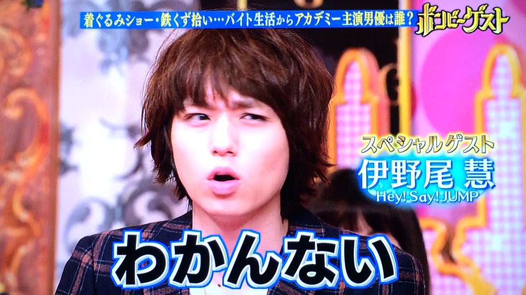 Hey! Say! JUMP - 伊野尾慧 公式写真セット フォトセットの通販 by s830297's shopヘイセイジャンプならラクマ