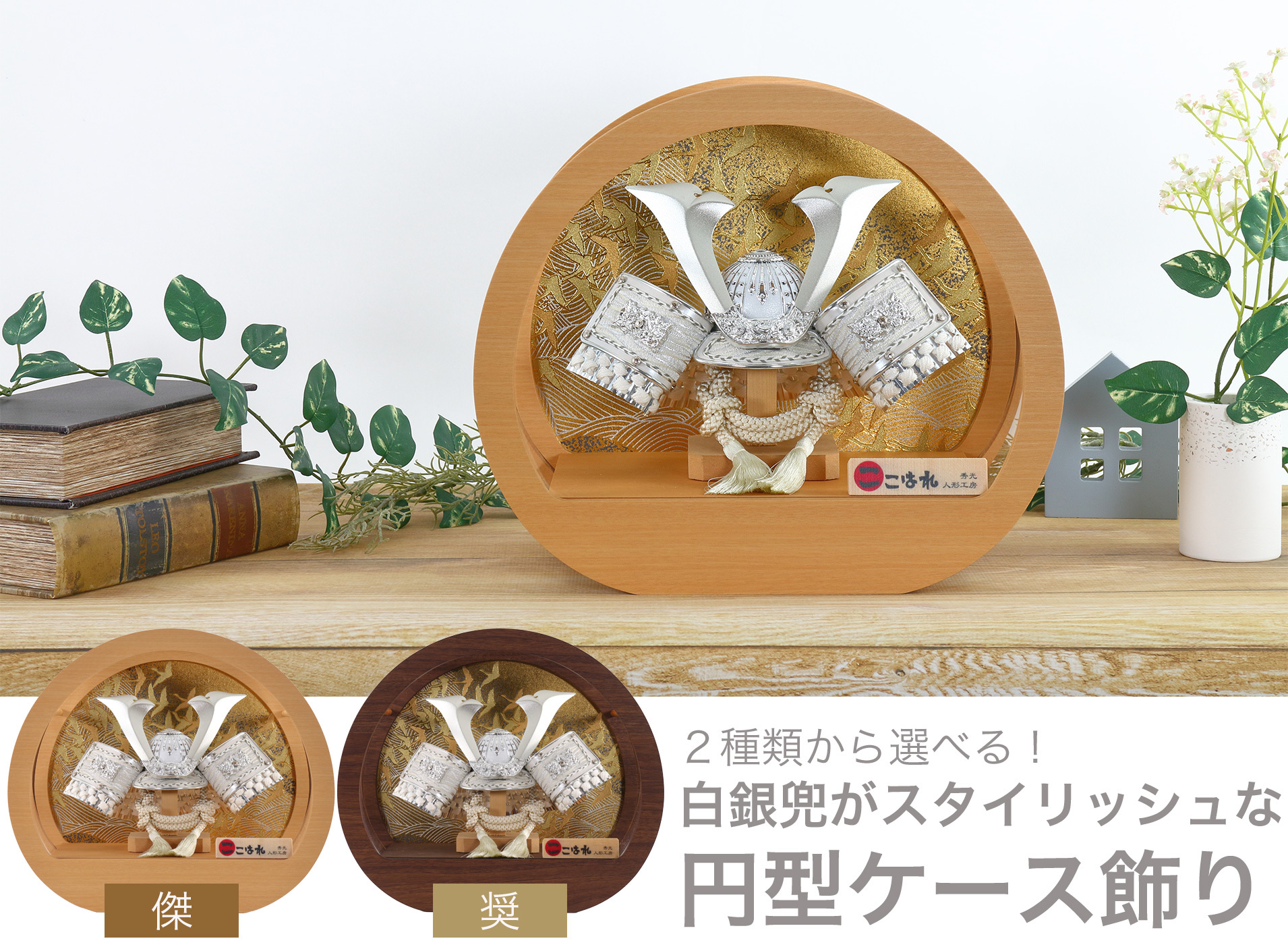 旧家より 彫金兜飾り 作家品 共箱付 五月 子供飾り 五月