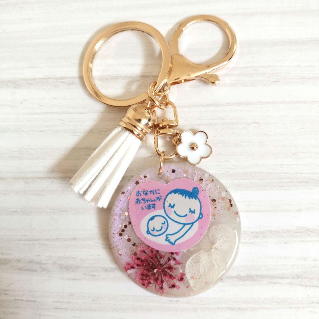 再販 ファミリアチェックマタニティロゼットマタニティマークお名前キーホルダーロゼット