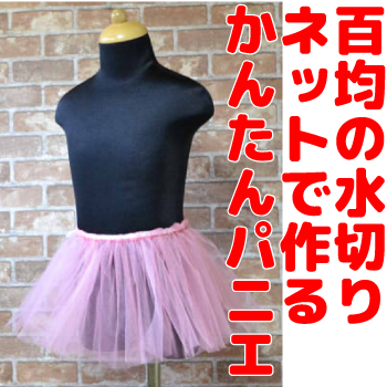 チュチュスカート チュールスカート パニエ 子供 キッズ こども ベビー 赤ちゃん 女の子 プリンセス チア ダンス ドレス 子供服 ベビー服ダンス衣装 結婚式 ボリューム ボリューミー ふわふわratei0263 - メルカリ