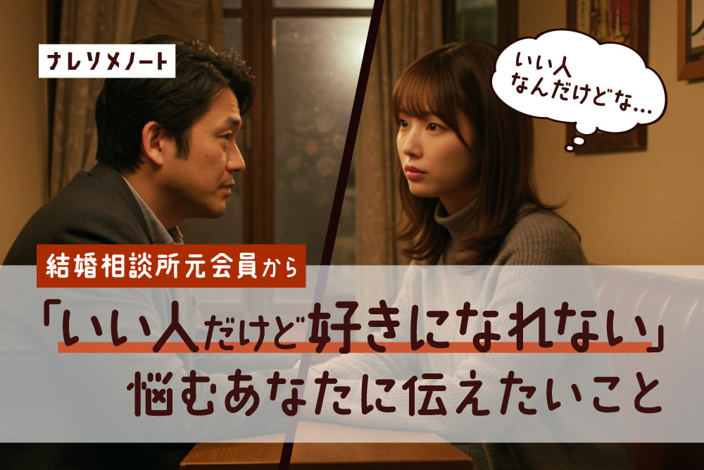 彼氏にドキドキしないのはもう好きじゃないってこと？原因と対策をチェック！ - girlswalker