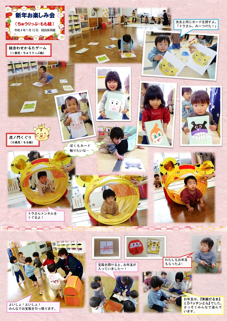 夏のお楽しみ会をしました 高麗保育所日高市ホームページ