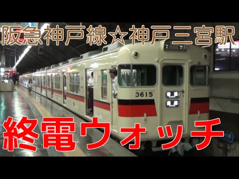 終電繰り上げ、あすから 最大３２分 ＪＲ西・阪急・阪神