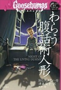 Tea Room ニュース - 腹話術人形用・椅子