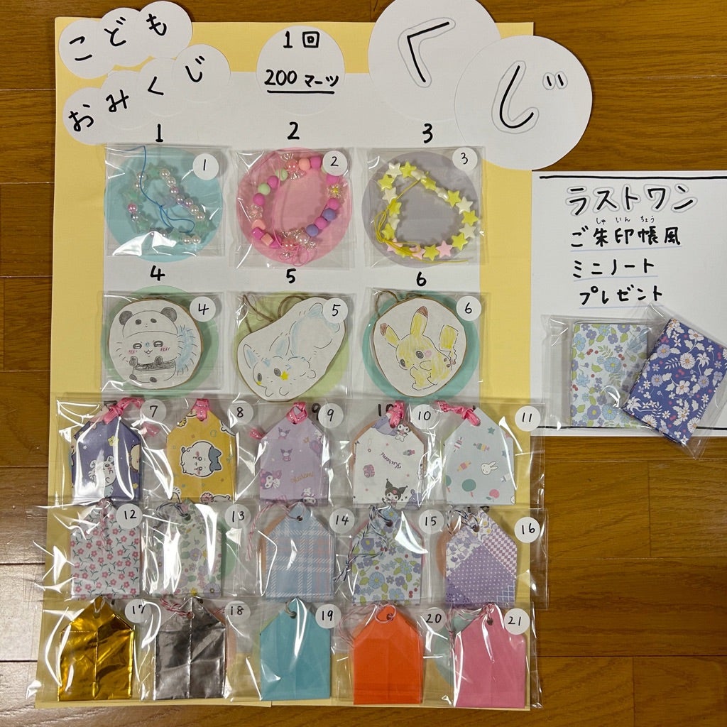 お楽しみ縁日ボックス お菓子 72人用～景品セット・プレゼントセット・抽選会 キット・おもちゃ釣り・おもちゃ吊り・おもちゃつり イベント用品とパーティーグッズ