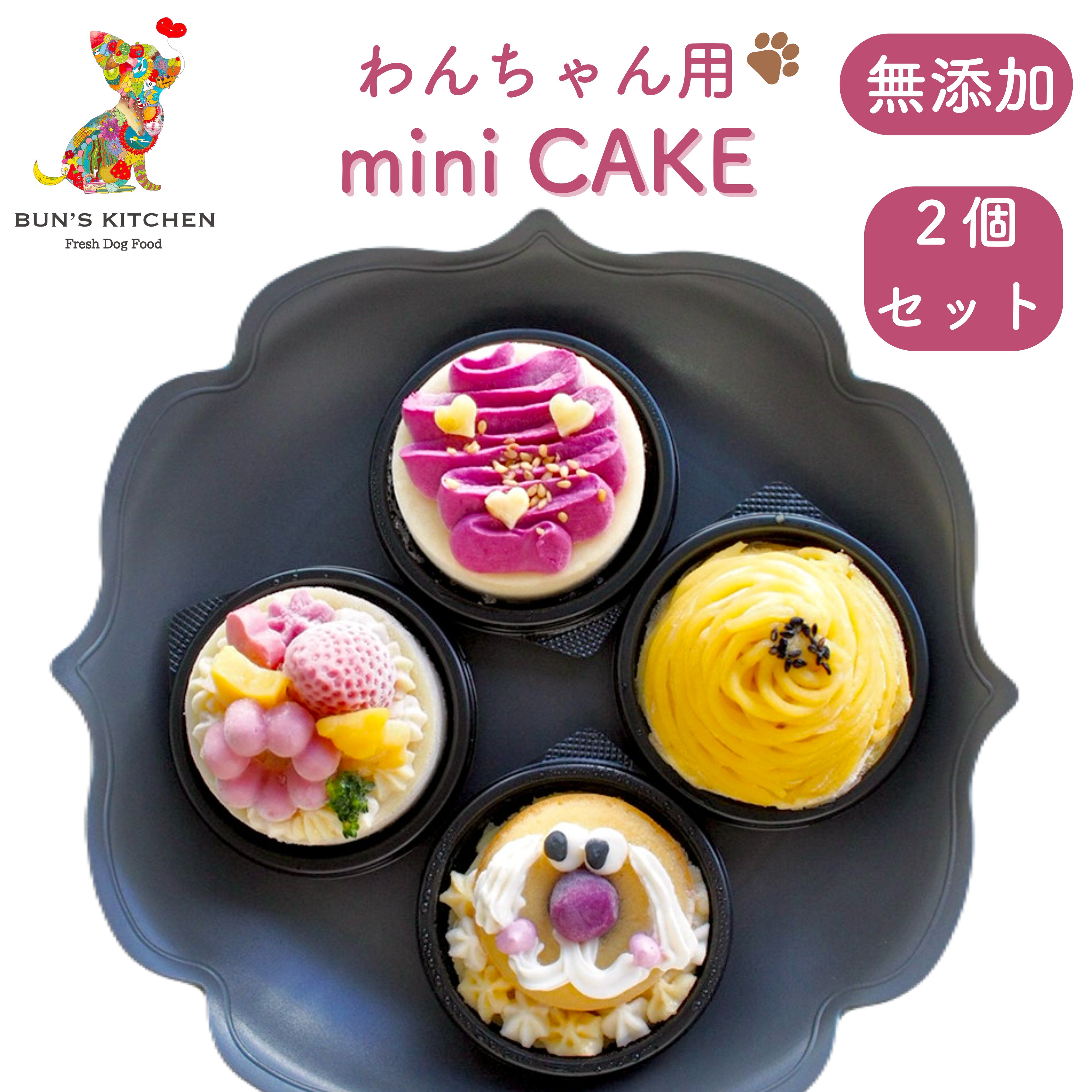 犬用誕生日ケーキの手作りレシピとポイント