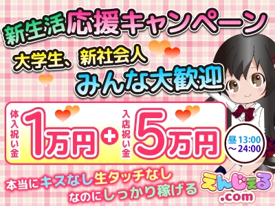 秋葉原セクキャバに連絡して大胆な接客をしてくれる子を紹介して貰う | 秋葉原のセクキャバはコンセプトが明確なお店が多いのが特徴