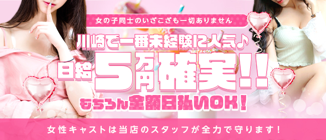 池袋のピンサロ・短期可能の出稼ぎバイト | 風俗求人『Qプリ』