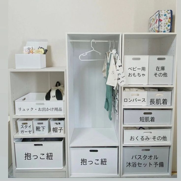育児がラクになる！片付くベビー収納実例収納All About