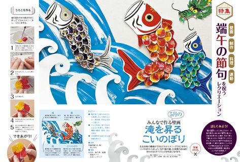 鯉のぼり 製作キット 壁面飾り 春 保育 高齢者 クラフト