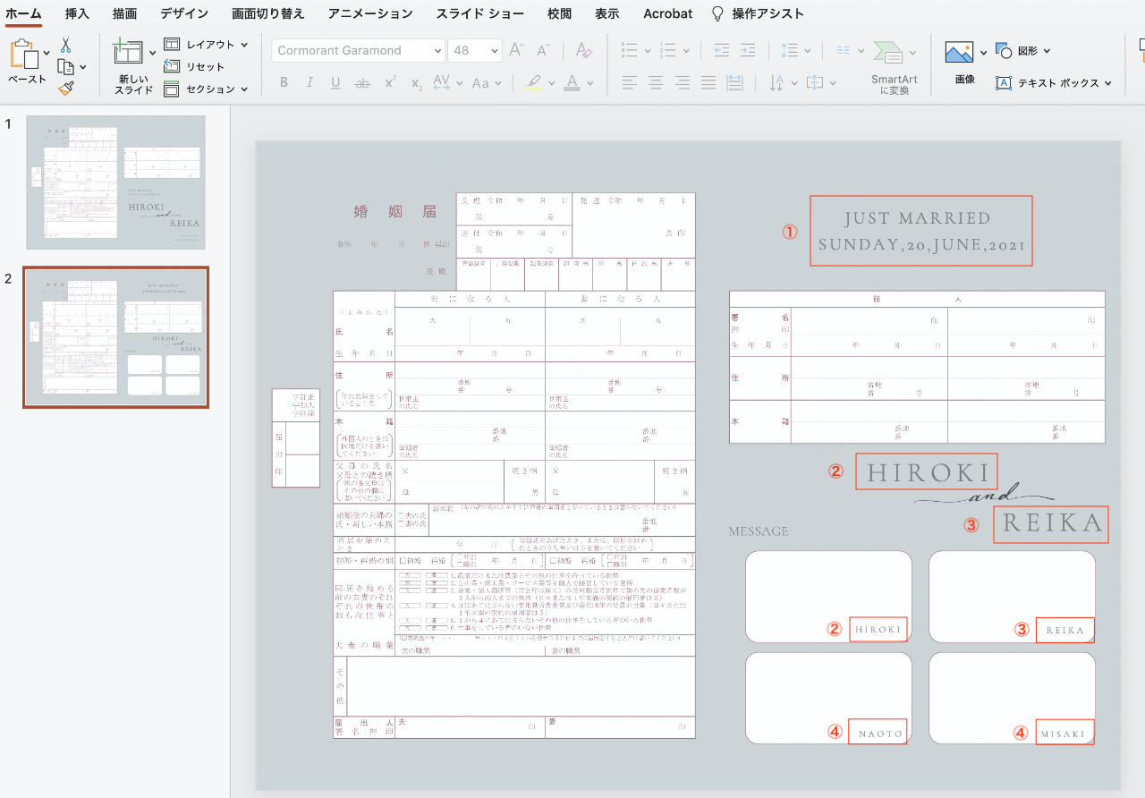 実際に使える!アニメキャラクターの婚姻届を紹介財経新聞