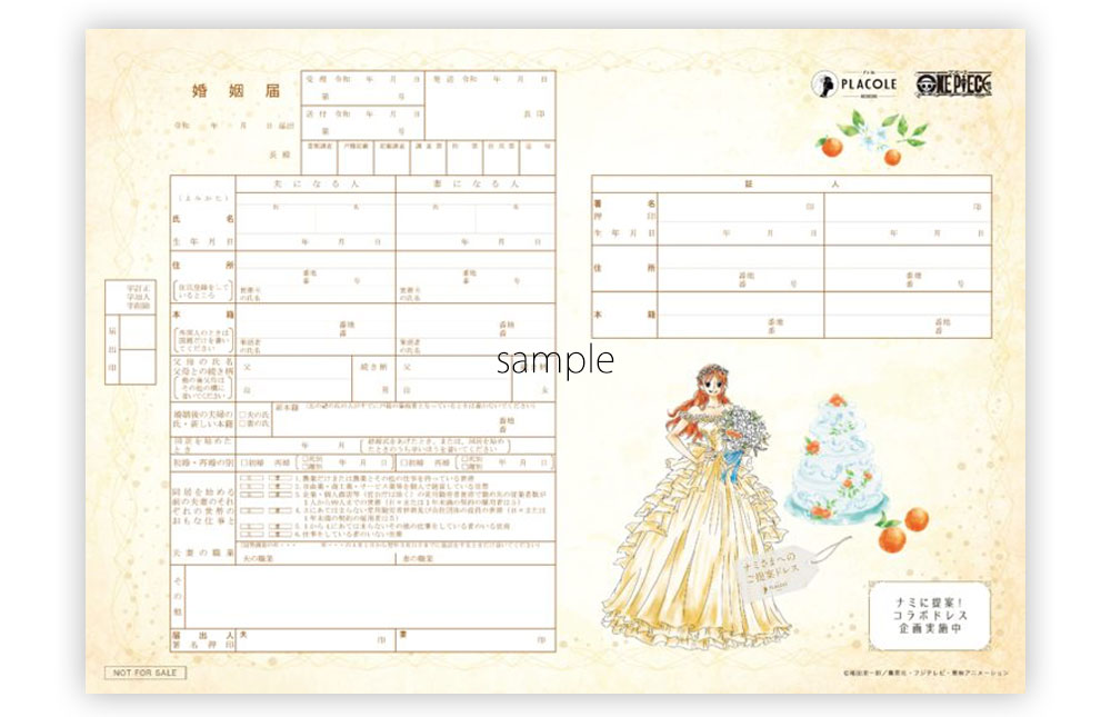 楽天市場 ＜婚姻届製作所＞キャラクター 婚姻届 可愛い嘘のカワウソ Happy役所に提出できる プロポーズの婚約指輪の代わりとして大人気！カモちゃん オコジョくん コラボ 高級上質紙 結婚 入籍 送料無料 可愛い カワイイ おしゃれ プロポーズ 日本製 : MonoSolou