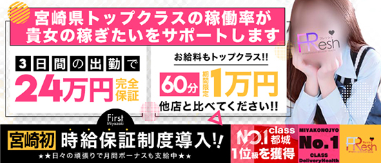 延岡市幸町(ビジネスホテル)の求人情報｜求人・転職情報サイト【はたらいく】