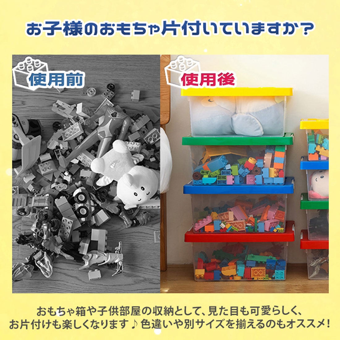 おもちゃ収納こどもと暮らし