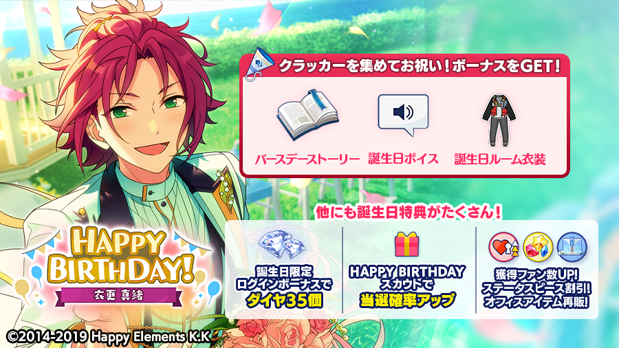 ▽ 0316*＿＿ happybirthday衣更真緒 🚫転載禁止・現在リクエスト停止中です🚫 ・ 🎨HBD💐 ・ ・isaramaomaoisaraあんさんぶるスターズあんスタensemblestars模写イラストillustrationfanartdrawingtorinco8トリンコ手帳 ・さおりさんの手帳