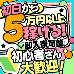 ふわらぶ（丸の内・錦(愛知) デリヘル）｜デリヘルじゃぱん