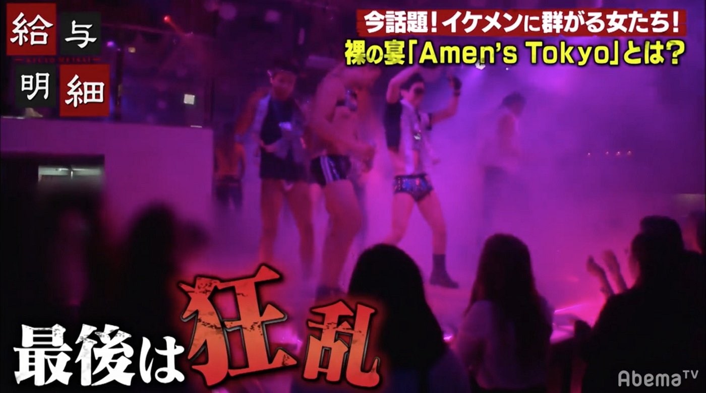 女性だってハメを外そう！ 男性ストリップ Chippendales