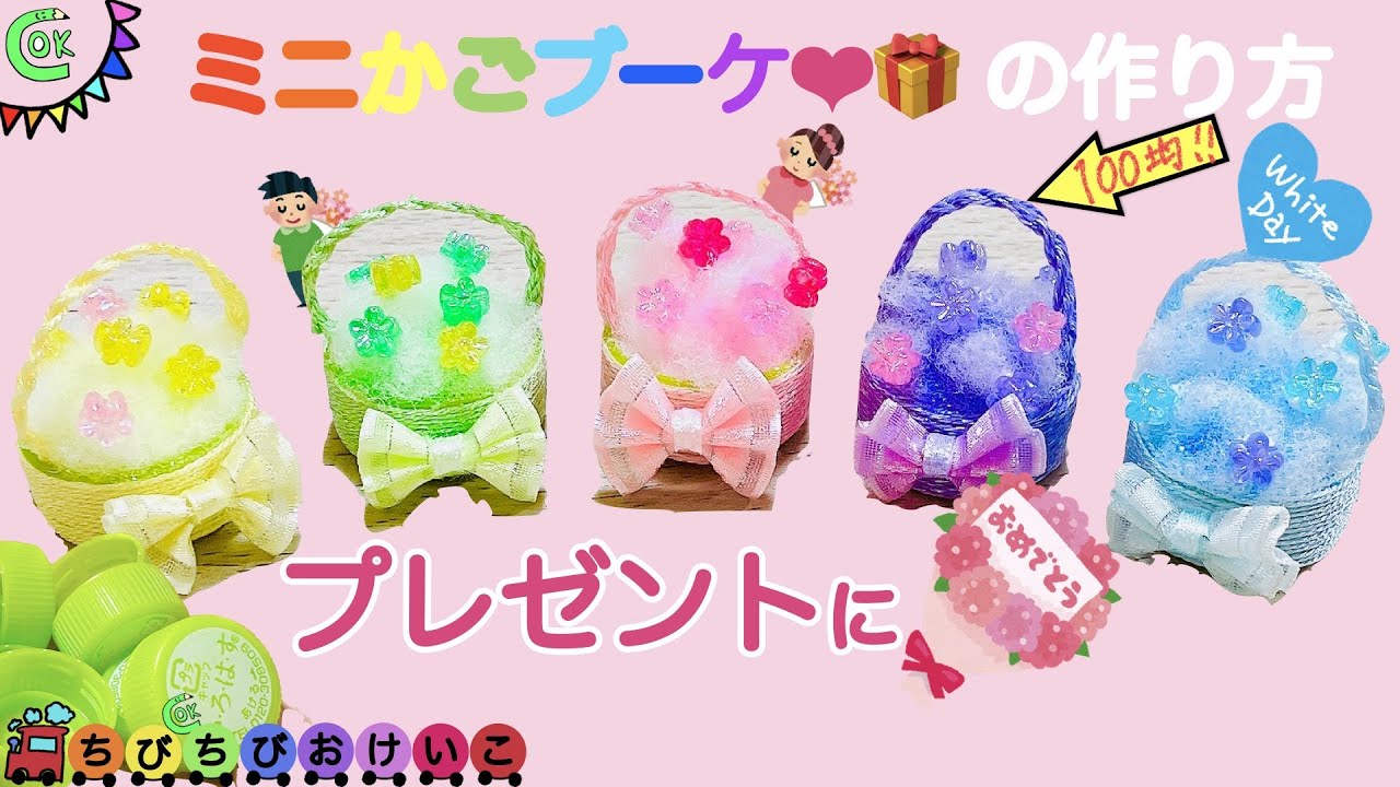 掲載誌のお知らせ♪PriPri2023年特別号、卒園プレゼント製作アイデア: Oh！MaMagoto ***MaMan*s idée***