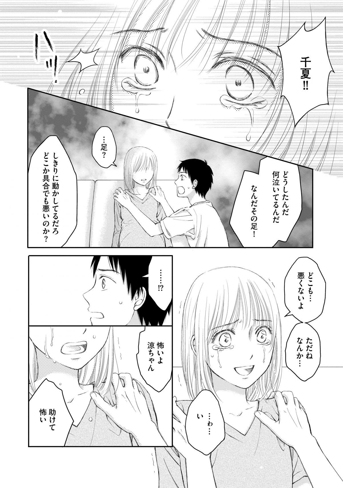 誘拐の話 2 3化石🦈 さんのマンガツイコミ 仮