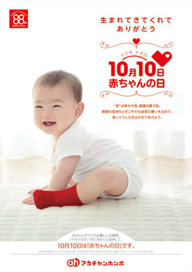 雑誌 たまごクラブ『こどもちゃれんじbaby』 雑誌広告 株式会社ベネッセコーポレーション