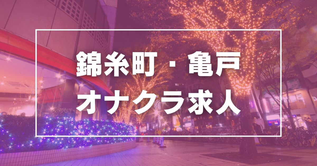 東京・北千住の手コキが出来るオナクラ店を3店厳選！各ジャンルごとの口コミ・料金・裏情報も満載！ | purozoku[ぷろぞく]