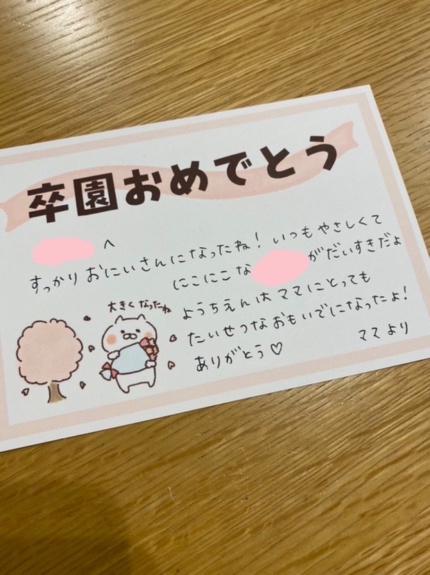 桜柄の卒業おめでとうカードテンプレート無料イラスト素材素材ラボ