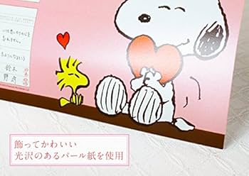 デザイン婚姻届 品番0093 スヌーピーYahoo!フリマ 旧PayPayフリマ