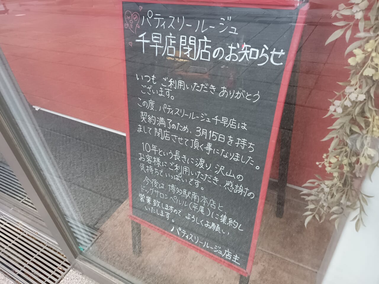 【宇治市】店舗販売日はごくわずか！ ベルギーで修行したパティシエによる貴重なチョコレートと焼菓子のお店「アトリエルージュ」 | 号外NET 宇治市・城陽