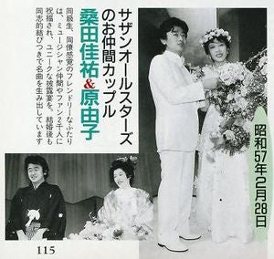 桑田佳祐の子供は息子２人。現在の家族構成・仕事・学歴まで徹底解説 - 気になる噂