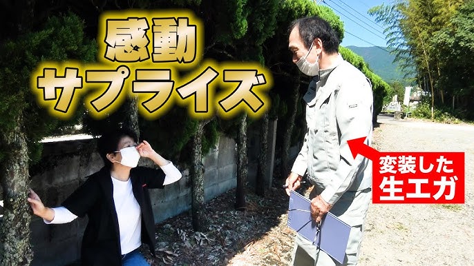 芸能人感動する話 江頭2:50動画