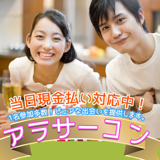 婚活パーティー・街コンならカップル率業界No.1の オトコン 婚活はオトコン