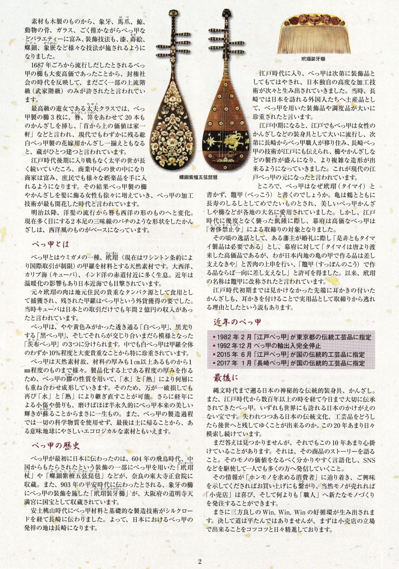 母の日ギフトでお花以外を探している方必見感謝の気持ちを伝える和装小物「かんざし」を贈ろう