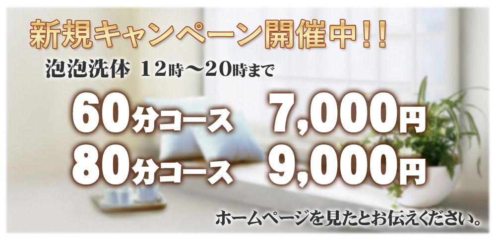 本番/NN/NS体験談！神奈川・溝の口の風俗4店を全20店舗から厳選！【2024年おすすめ】 | Trip-Partner[トリップパートナー]