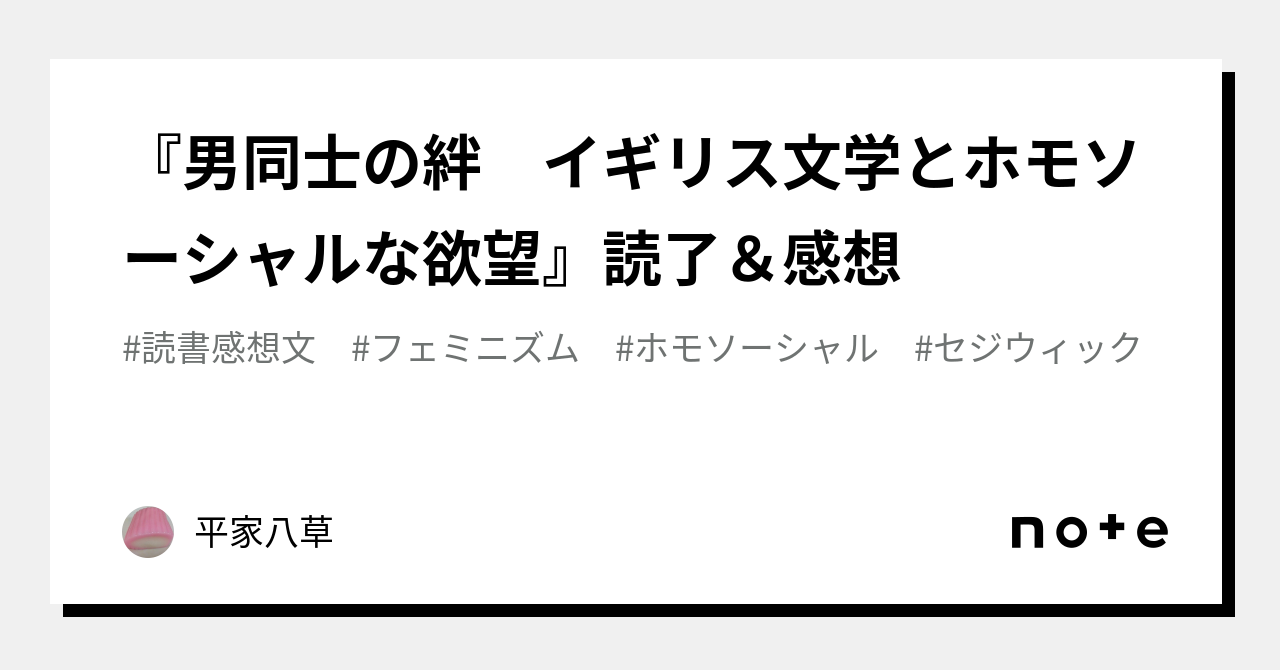 男同士の絆の９個の特徴CoCoSiA ココシア