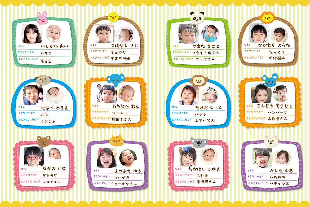 卒園アルバム 個人ページイラスト無料イラスト・フリー素材なら「イラストAC」