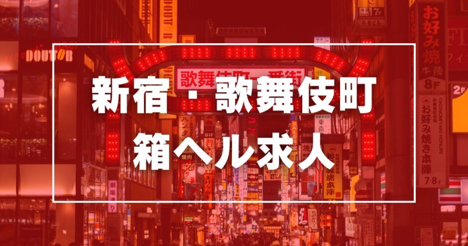 2ページ目)【風俗23区】目黒区の風俗はここ一択!! 寂しいけど意外にヌケる便利な街 -